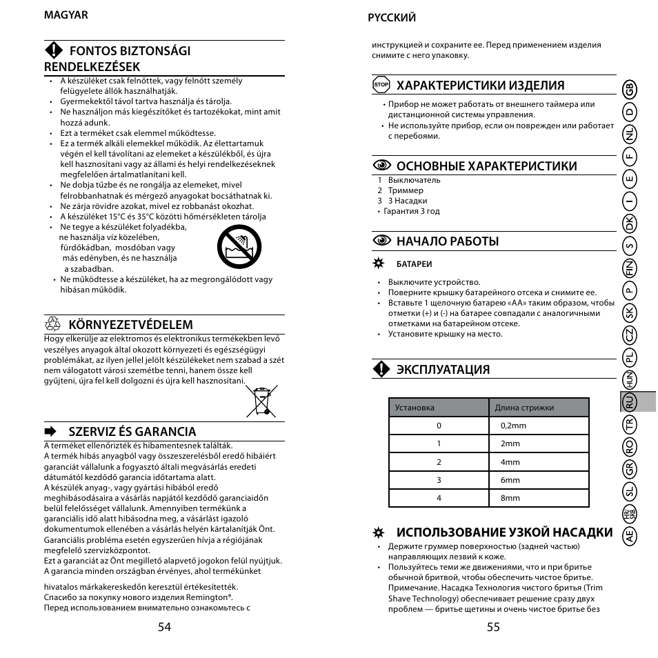 Fontos biztonsági rendelkezések, Környezetvédelem, Szerviz és garancia | Характеристики изделия, Основные характеристики, Начало работы, Эксплуатация, Использование узкой насадки | Remington BHT6100 User Manual | Page 28 / 41