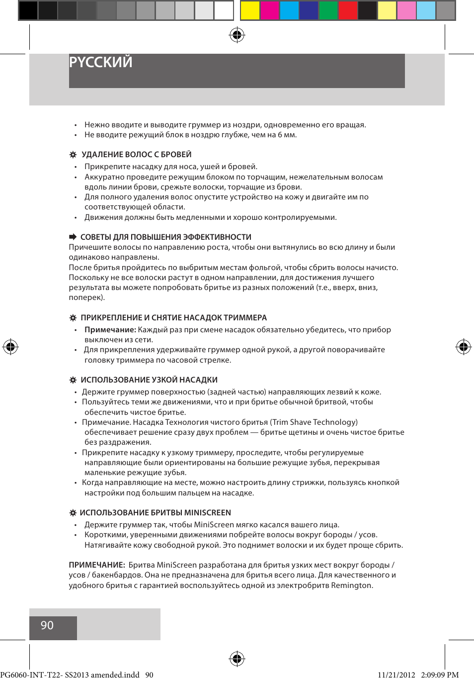 Pycckий | Remington PG6060 User Manual | Page 90 / 140