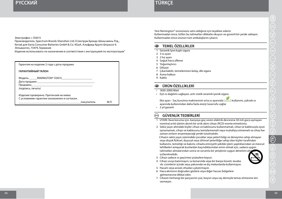 Pycckий türkçe | Remington D3015 User Manual | Page 25 / 37