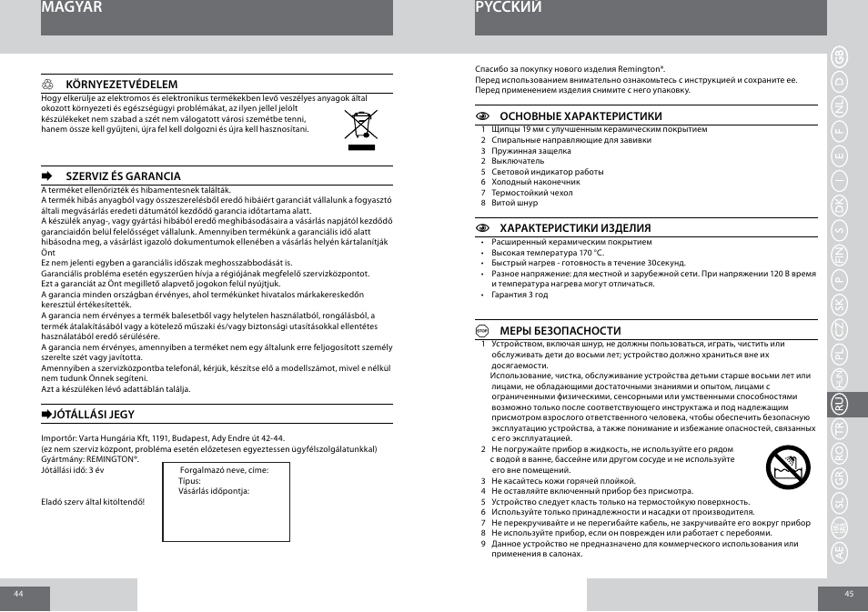 Magyar pycckий | Remington CI6219 User Manual | Page 23 / 36