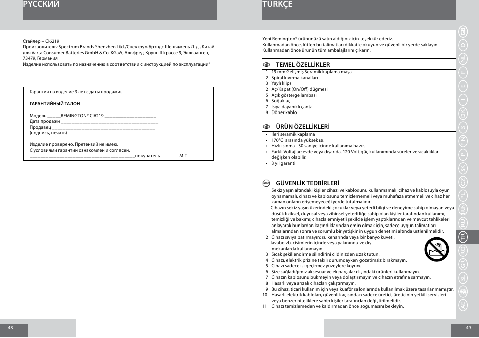 Türkçe, Pycckий | Remington CI6219 User Manual | Page 25 / 36
