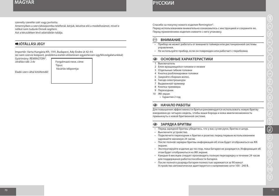 Magyar pycckий | Remington R7150 User Manual | Page 36 / 56