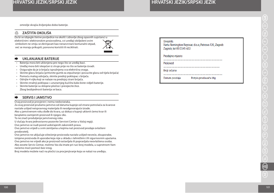 Hrvatski jezik/srpski jezik | Remington R7150 User Manual | Page 51 / 56