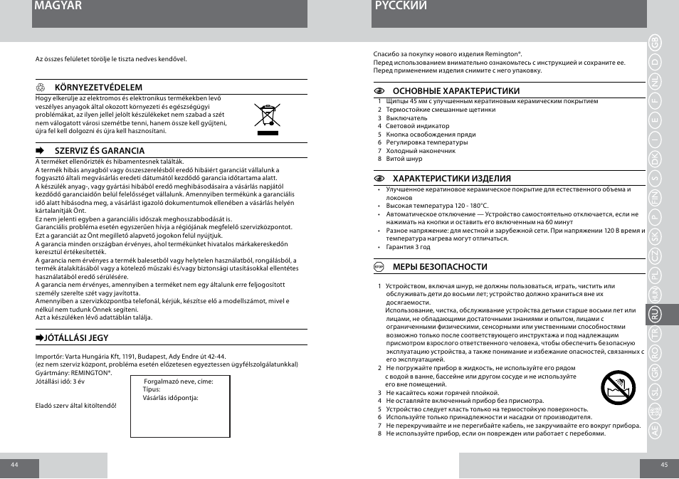 Magyar pycckий | Remington CB65A45 User Manual | Page 23 / 37
