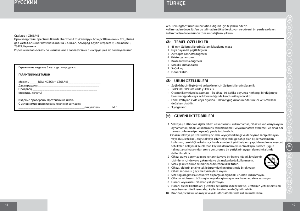 Türkçe, Pycckий | Remington CB65A45 User Manual | Page 25 / 37