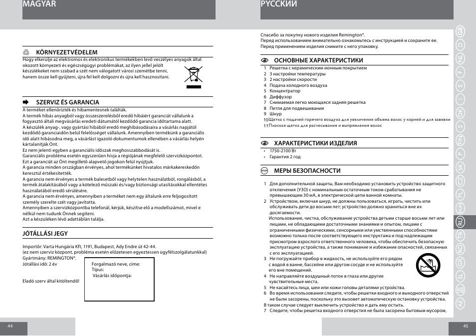 Magyar pycckий | Remington D5017 User Manual | Page 23 / 36