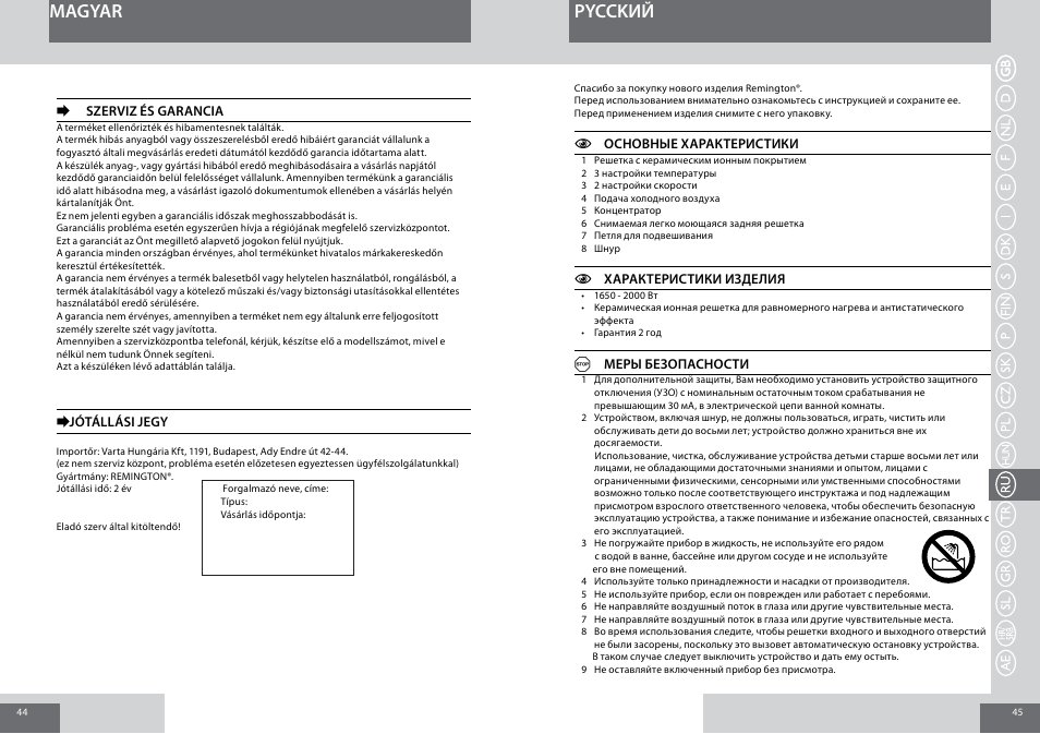 Magyar pycckий | Remington D5006 User Manual | Page 23 / 36