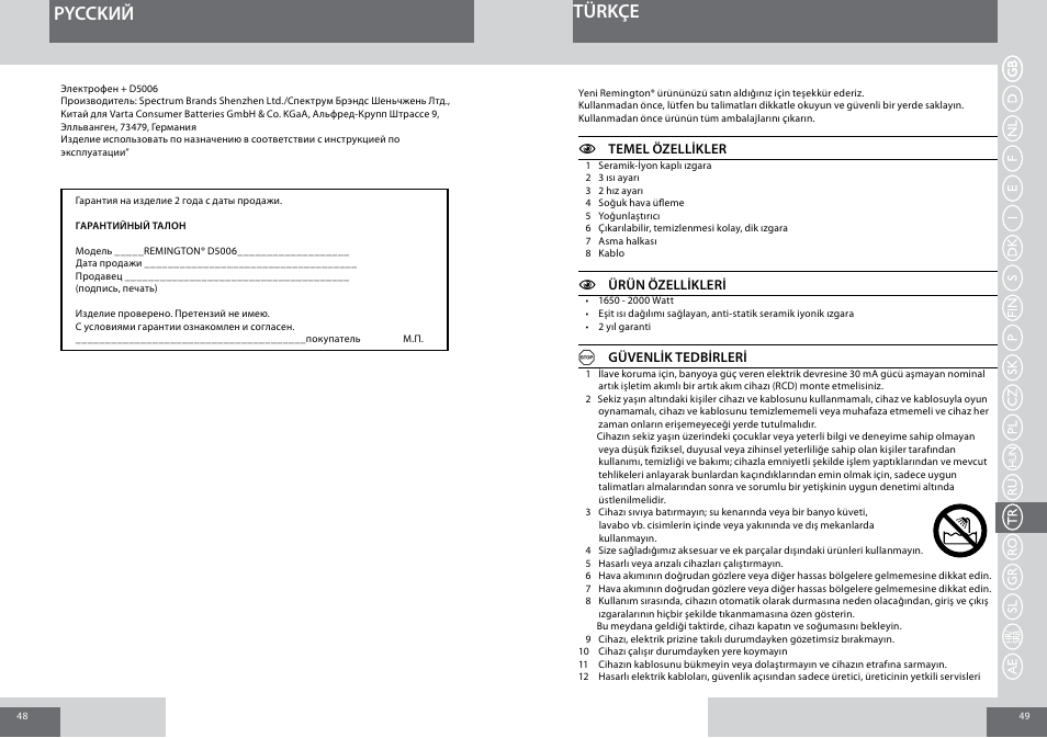 Pycckий türkçe | Remington D5006 User Manual | Page 25 / 36