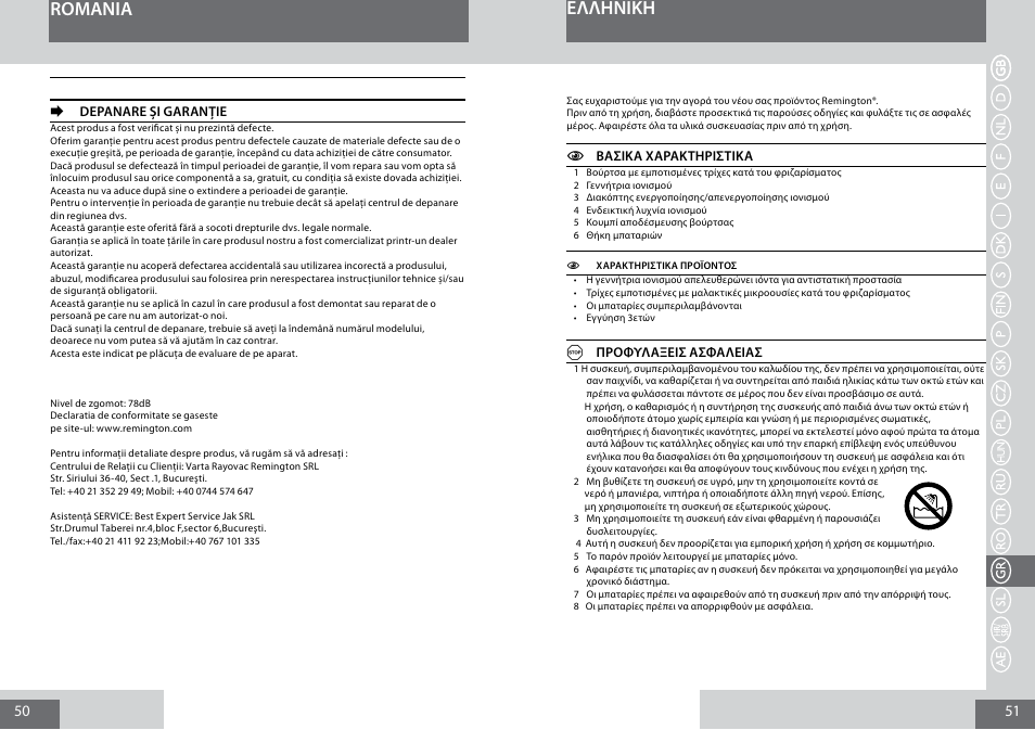 Romania, Eλλhnikh | Remington B8400 User Manual | Page 26 / 34