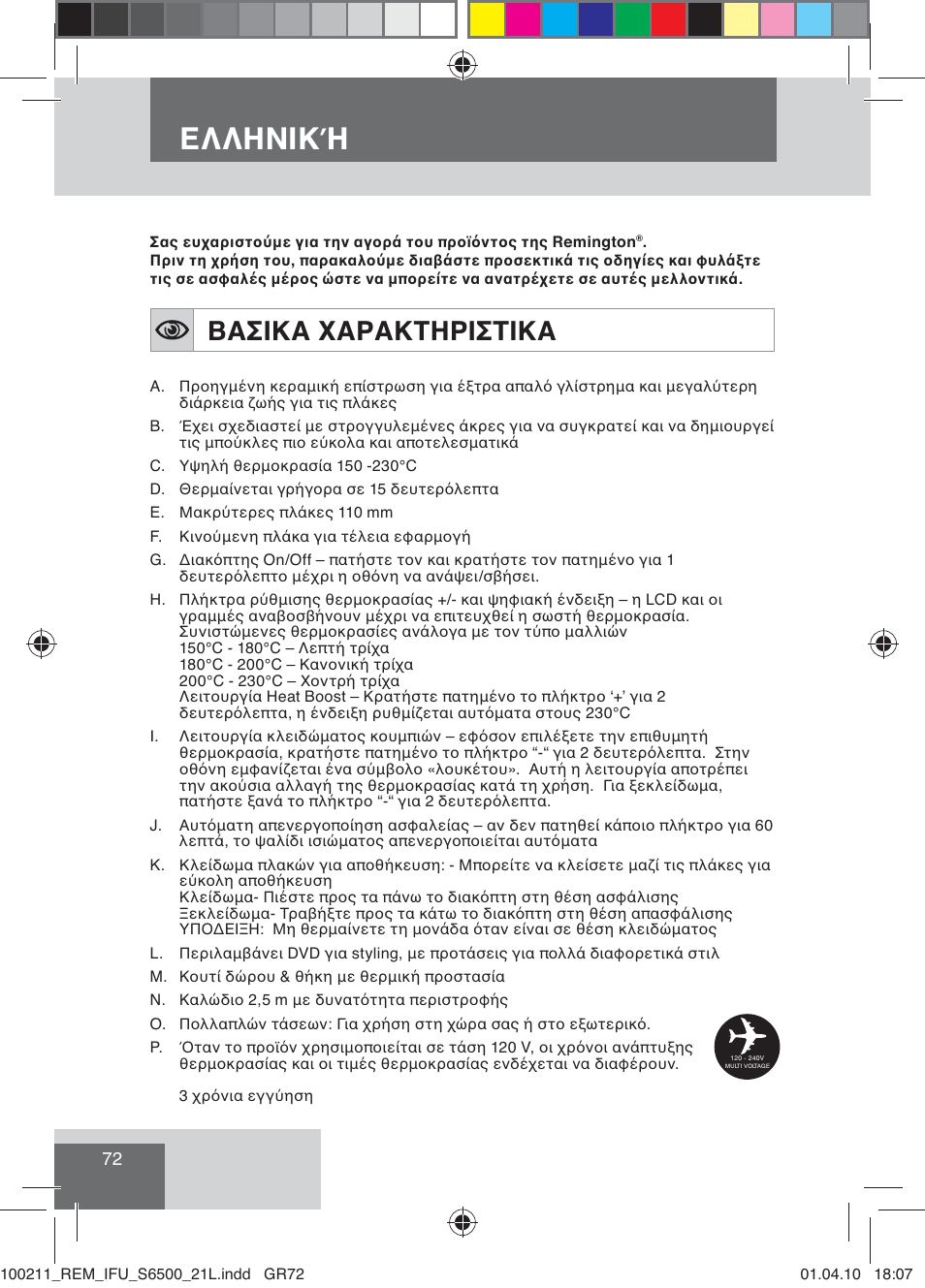 Фъъцьшщ, Срёшщр ѕрѐрщђцѐшёђшщр | Remington S6500 User Manual | Page 74 / 95