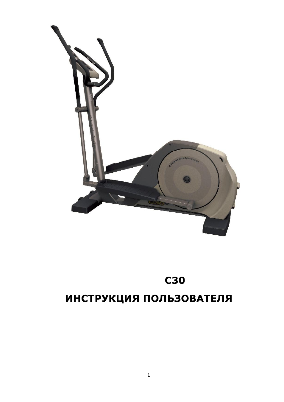 Tunturi C30 Competence User Manual | 20 pages