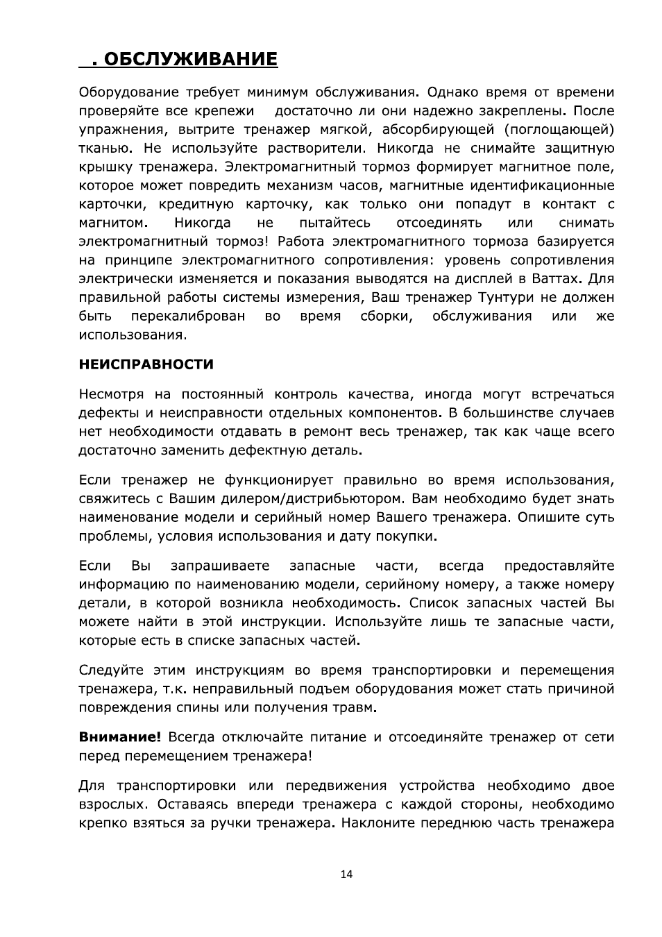 Tunturi C30 Competence User Manual | Page 14 / 20