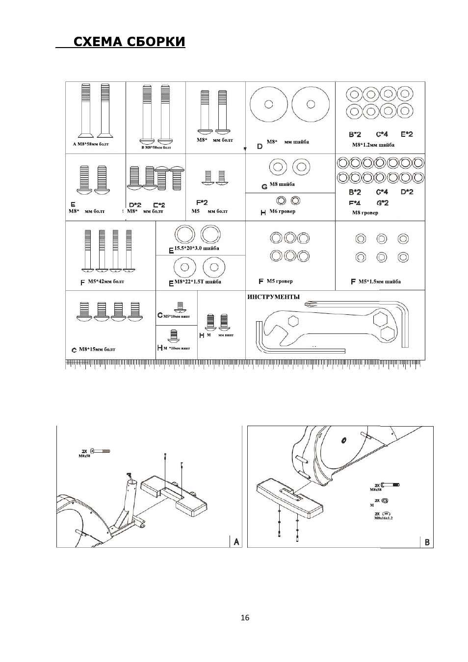 Tunturi C30 Competence User Manual | Page 16 / 20