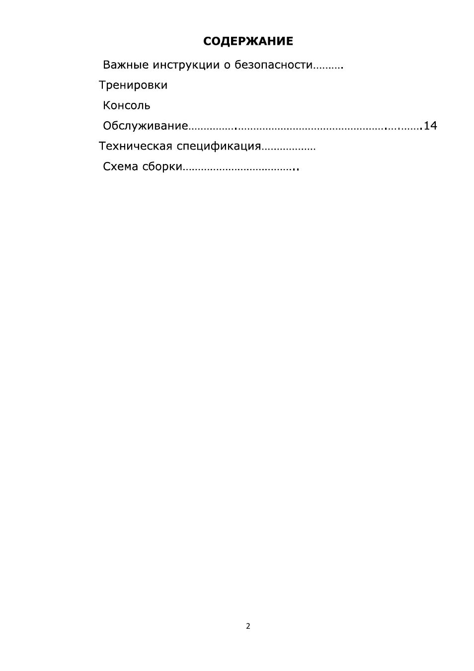 Tunturi C30 Competence User Manual | Page 2 / 20
