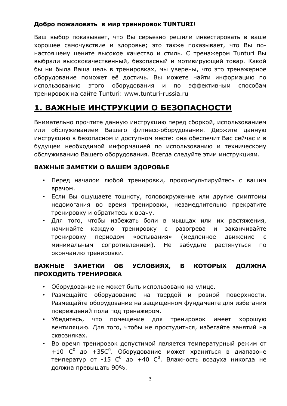 Важные инструкции о безопасности | Tunturi C30 Competence User Manual | Page 3 / 20