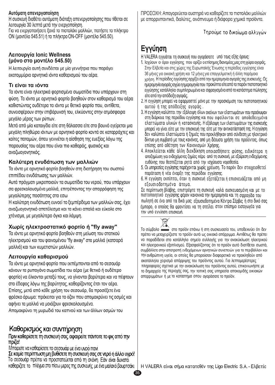 VALERA I-F@N DIGITAL TRAVEL User Manual | Page 33 / 46