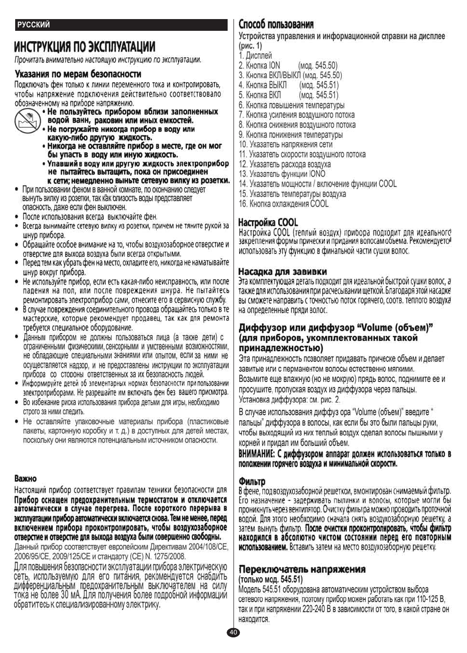 VALERA I-F@N DIGITAL TRAVEL User Manual | Page 38 / 46