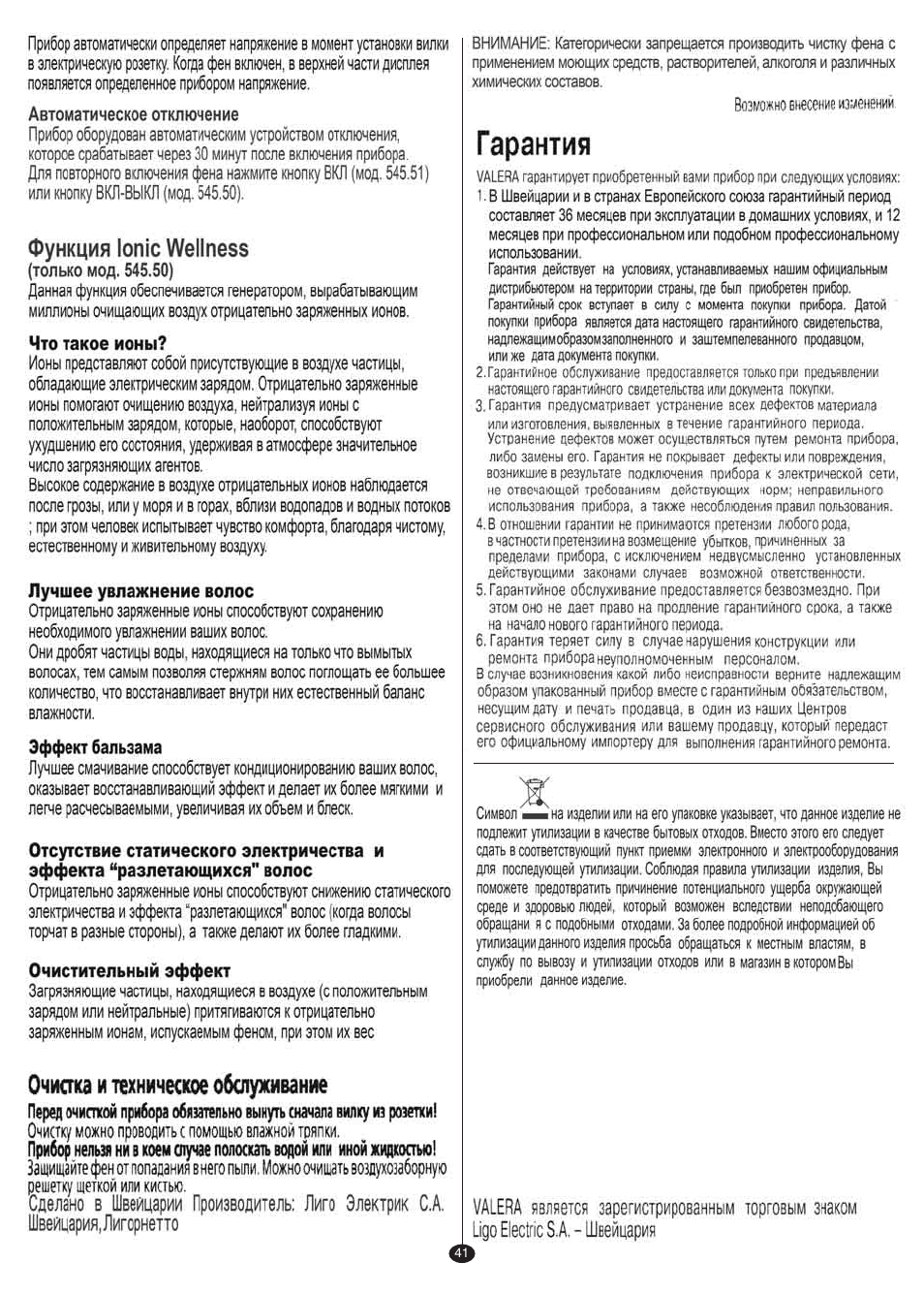 VALERA I-F@N DIGITAL TRAVEL User Manual | Page 39 / 46