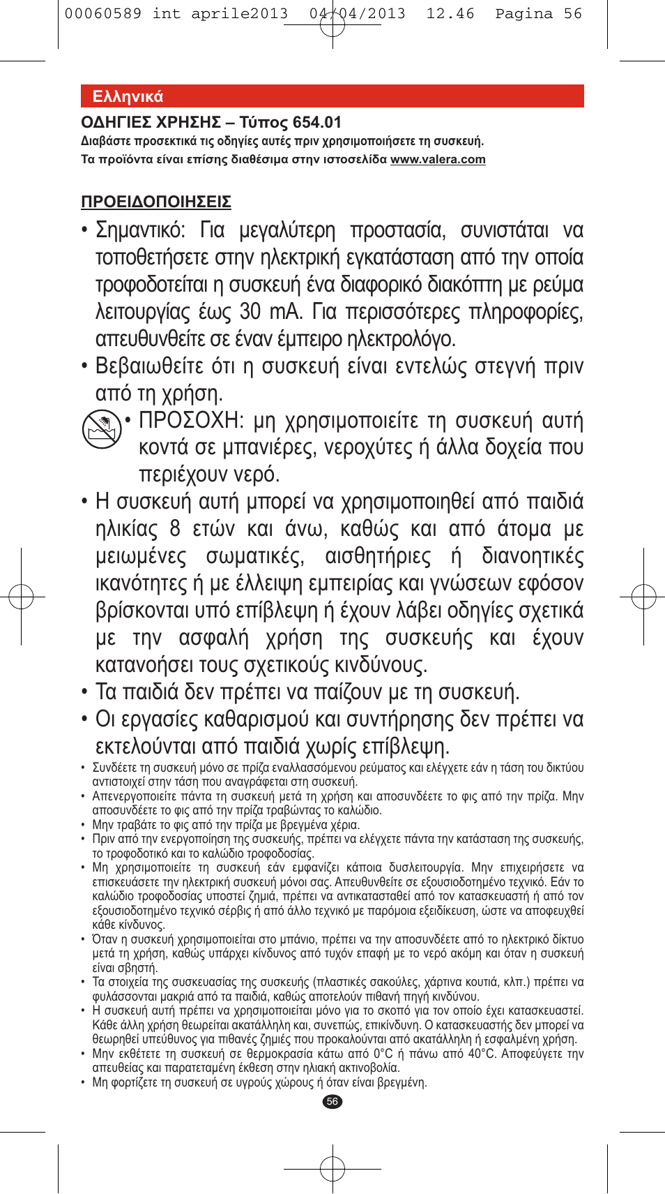 VALERA SYSTEMA User Manual | Page 54 / 82