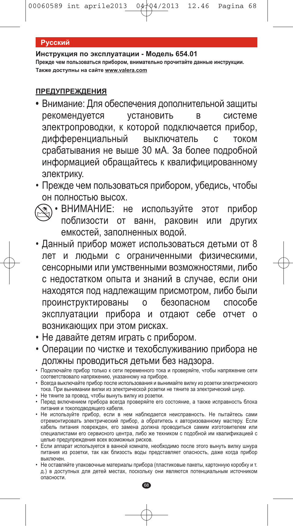 VALERA SYSTEMA User Manual | Page 66 / 82