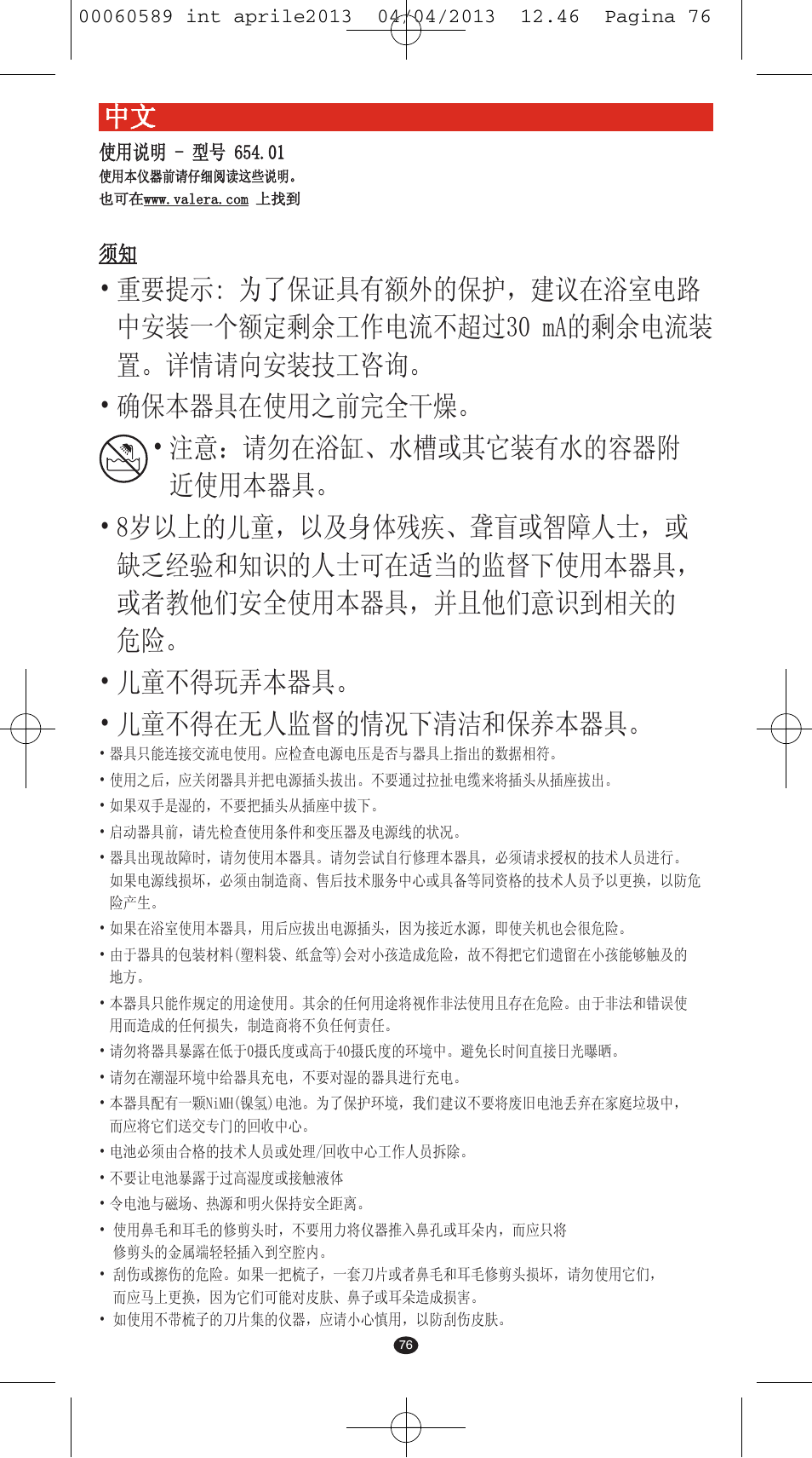 VALERA SYSTEMA User Manual | Page 74 / 82