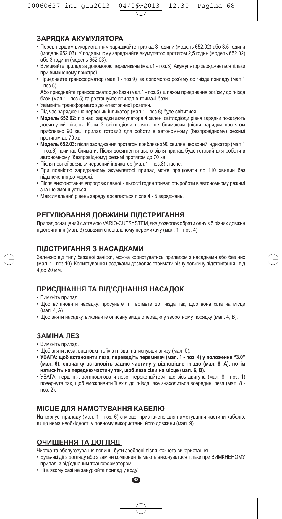 VALERA X-MASTER User Manual | Page 64 / 82