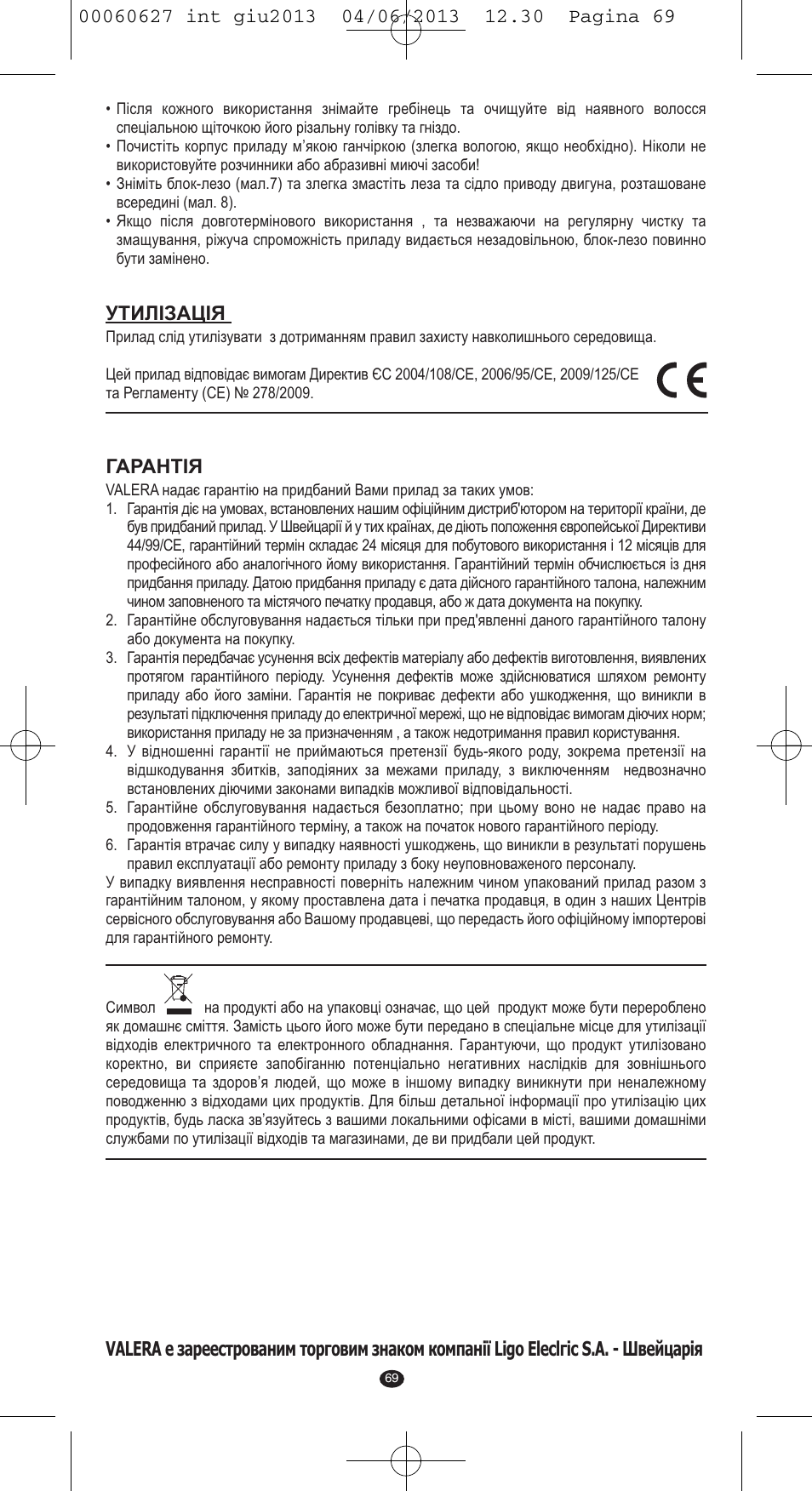 Утилізація, Гарантiя | VALERA X-MASTER User Manual | Page 65 / 82