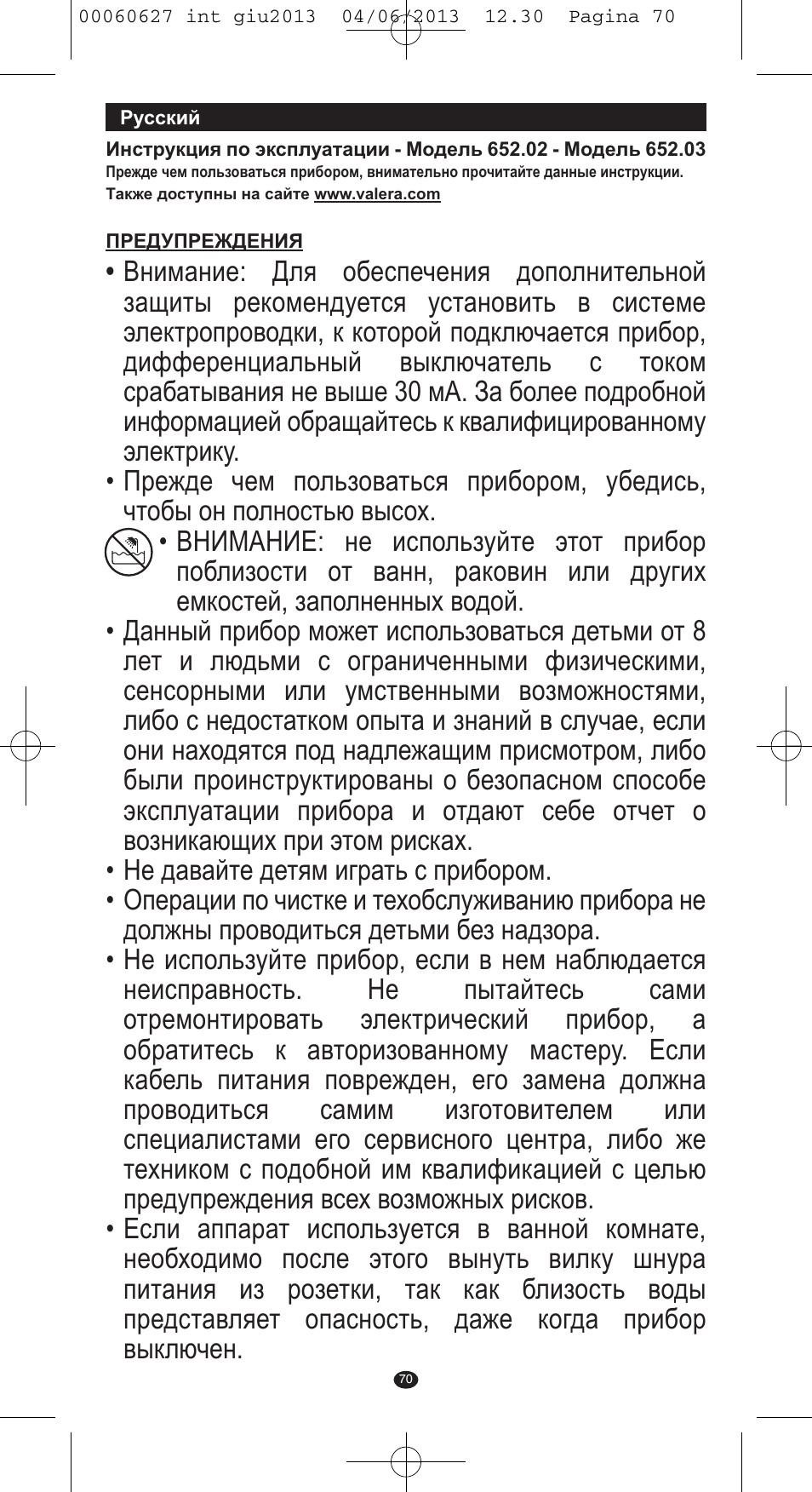 VALERA X-MASTER User Manual | Page 66 / 82
