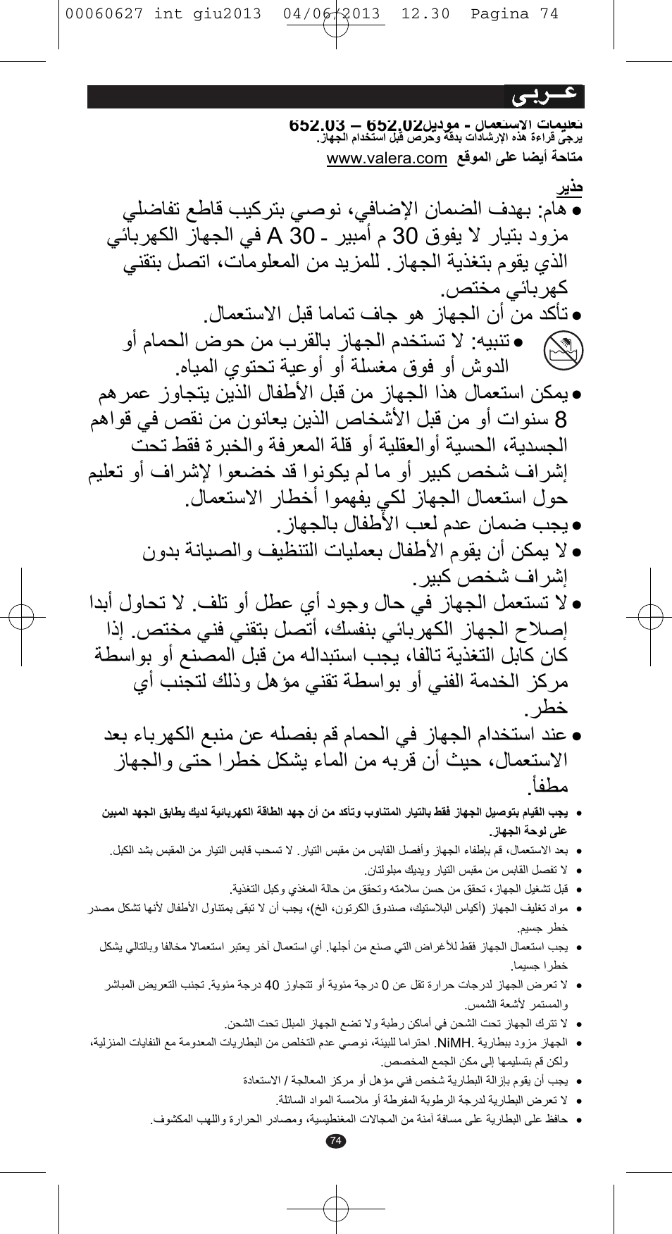 VALERA X-MASTER User Manual | Page 70 / 82