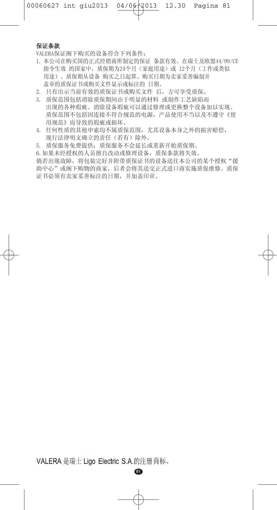 VALERA X-MASTER User Manual | Page 77 / 82