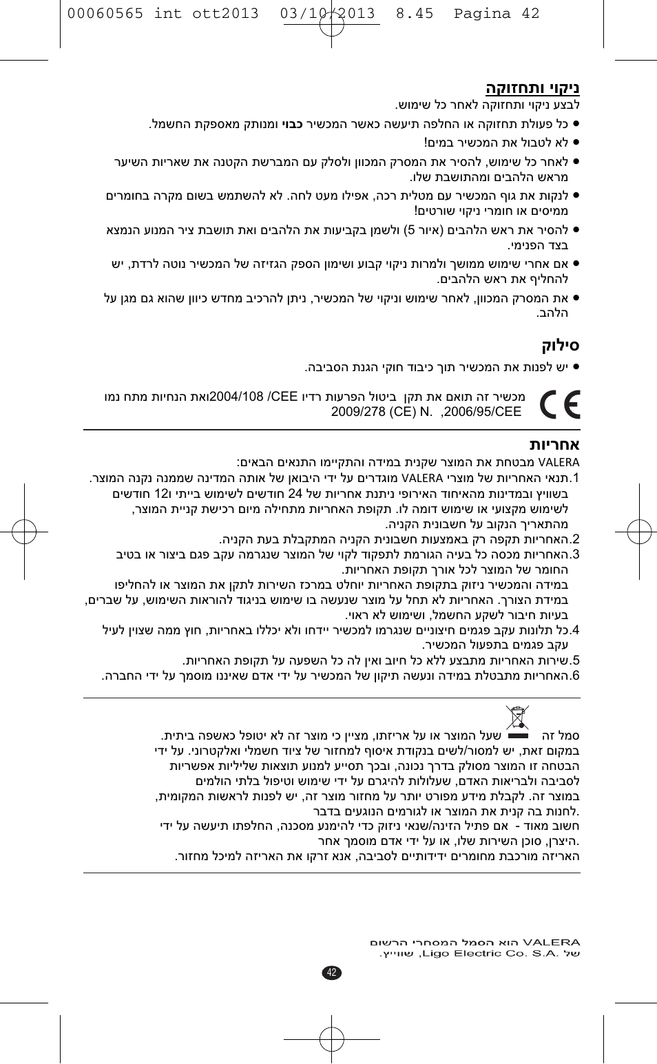ʤʷʥʦʧʺʥ ʩʥʷʩʰ, ʬʩʱ ʷʥ, ʺʥʩʸʧʠ | VALERA ABSOLUT User Manual | Page 40 / 66