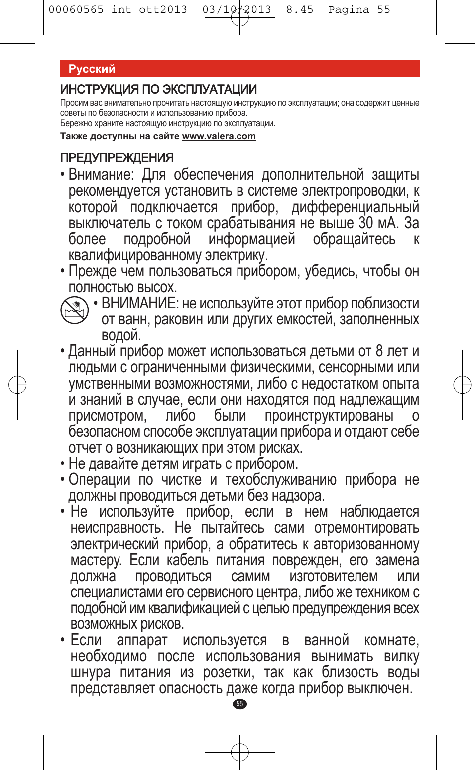 VALERA ABSOLUT User Manual | Page 53 / 66