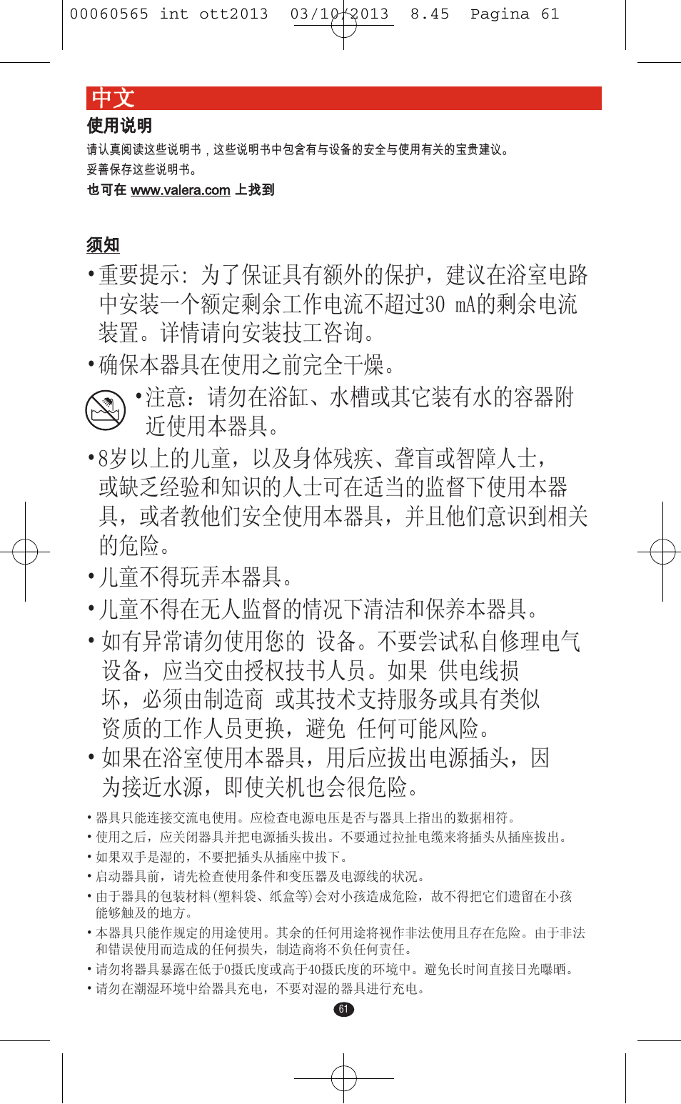 VALERA ABSOLUT User Manual | Page 59 / 66