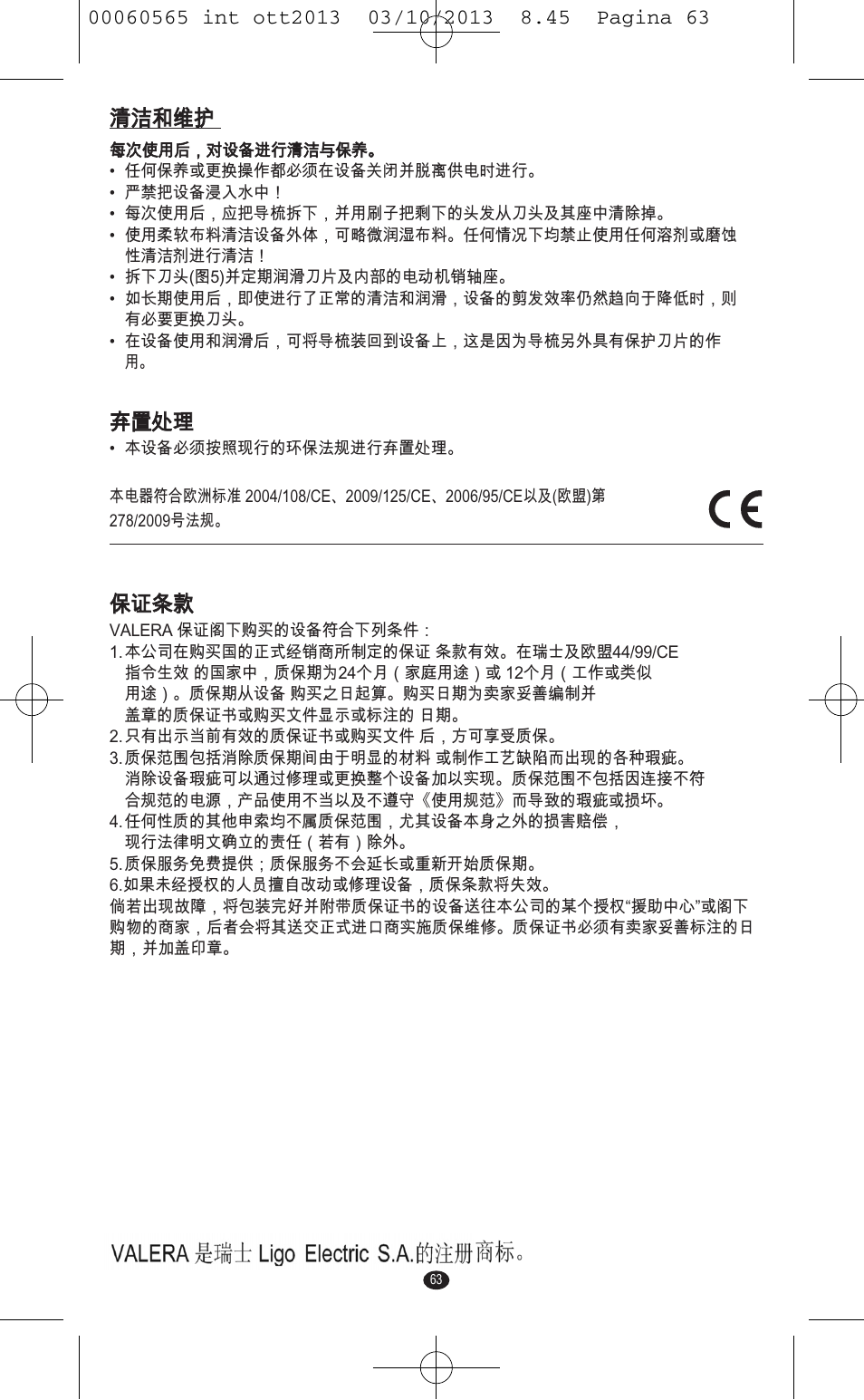 清洁和维护, 弃置处理, 保证条款 | VALERA ABSOLUT User Manual | Page 61 / 66