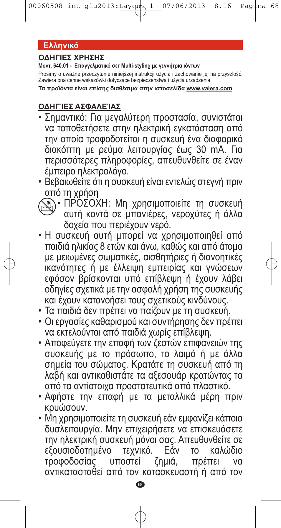 VALERA IONIC MULTISTYLE PROFESSIONAL User Manual | Page 66 / 98