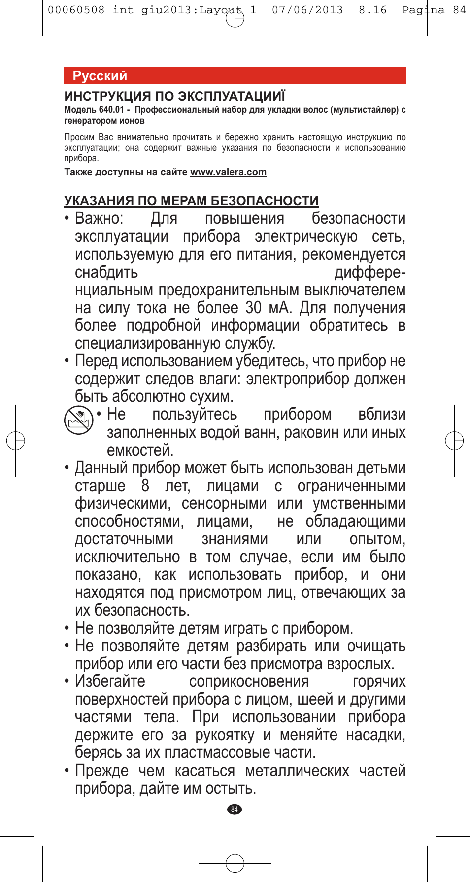 VALERA IONIC MULTISTYLE PROFESSIONAL User Manual | Page 82 / 98