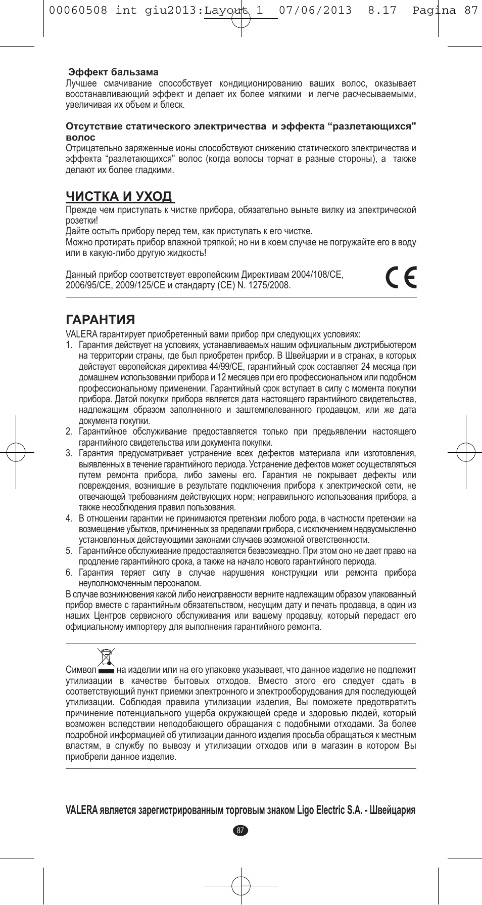 Чистка и уход, Гарантия | VALERA IONIC MULTISTYLE PROFESSIONAL User Manual | Page 85 / 98