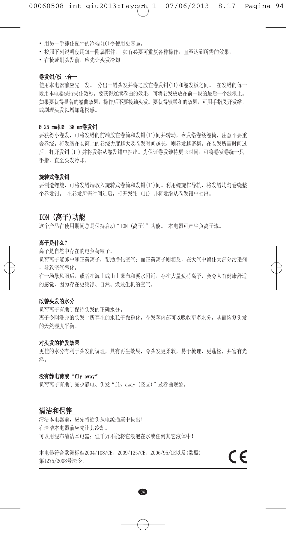 Ion (离子)功能, 清洁和保养 | VALERA IONIC MULTISTYLE PROFESSIONAL User Manual | Page 92 / 98