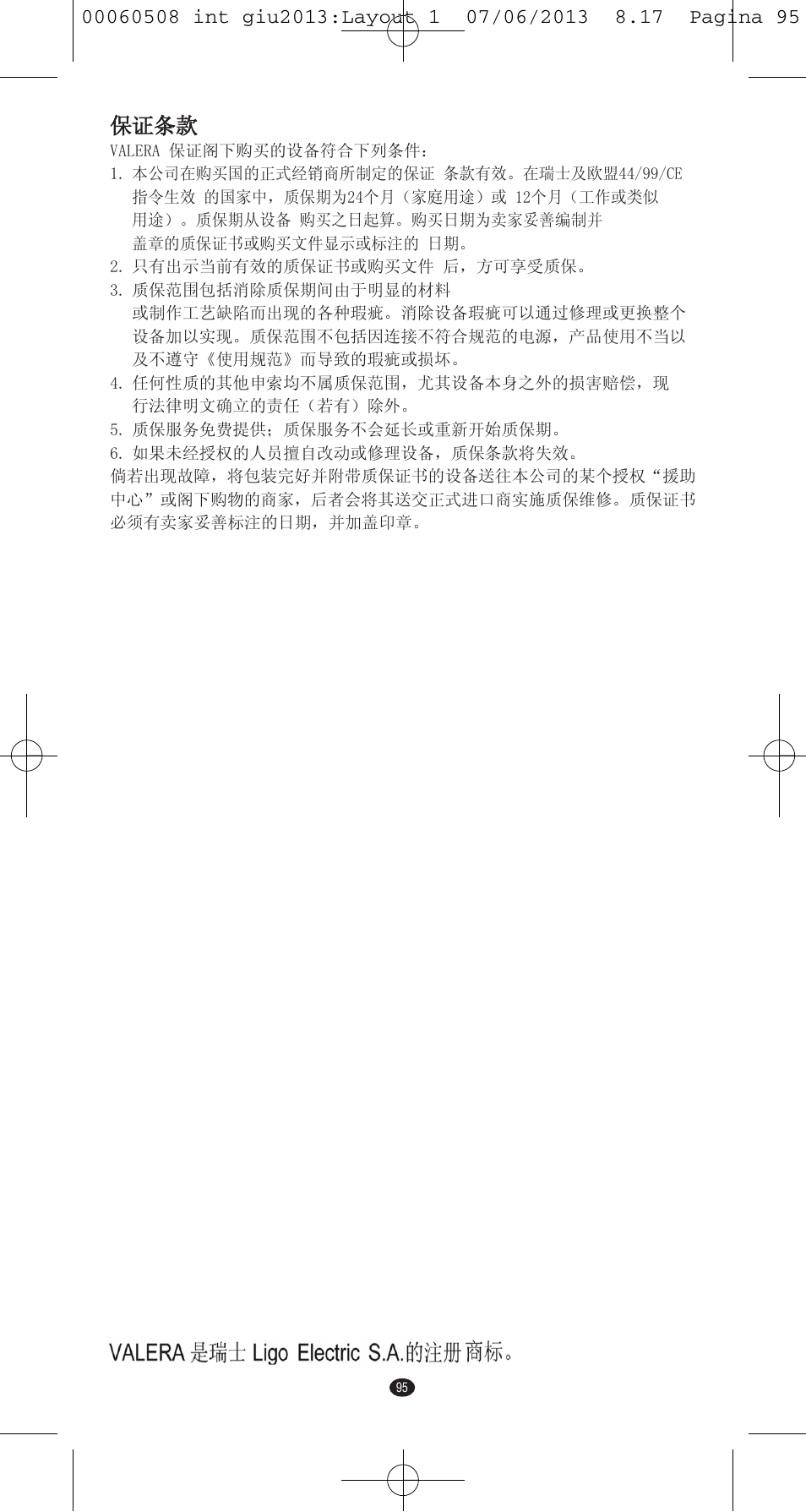 保证条款 | VALERA IONIC MULTISTYLE PROFESSIONAL User Manual | Page 93 / 98