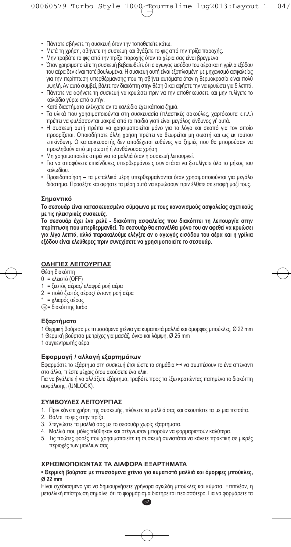 VALERA TURBO STYLE 1000 TOURMALINE User Manual | Page 52 / 80