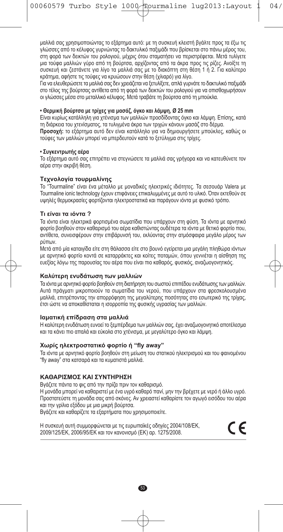 VALERA TURBO STYLE 1000 TOURMALINE User Manual | Page 53 / 80