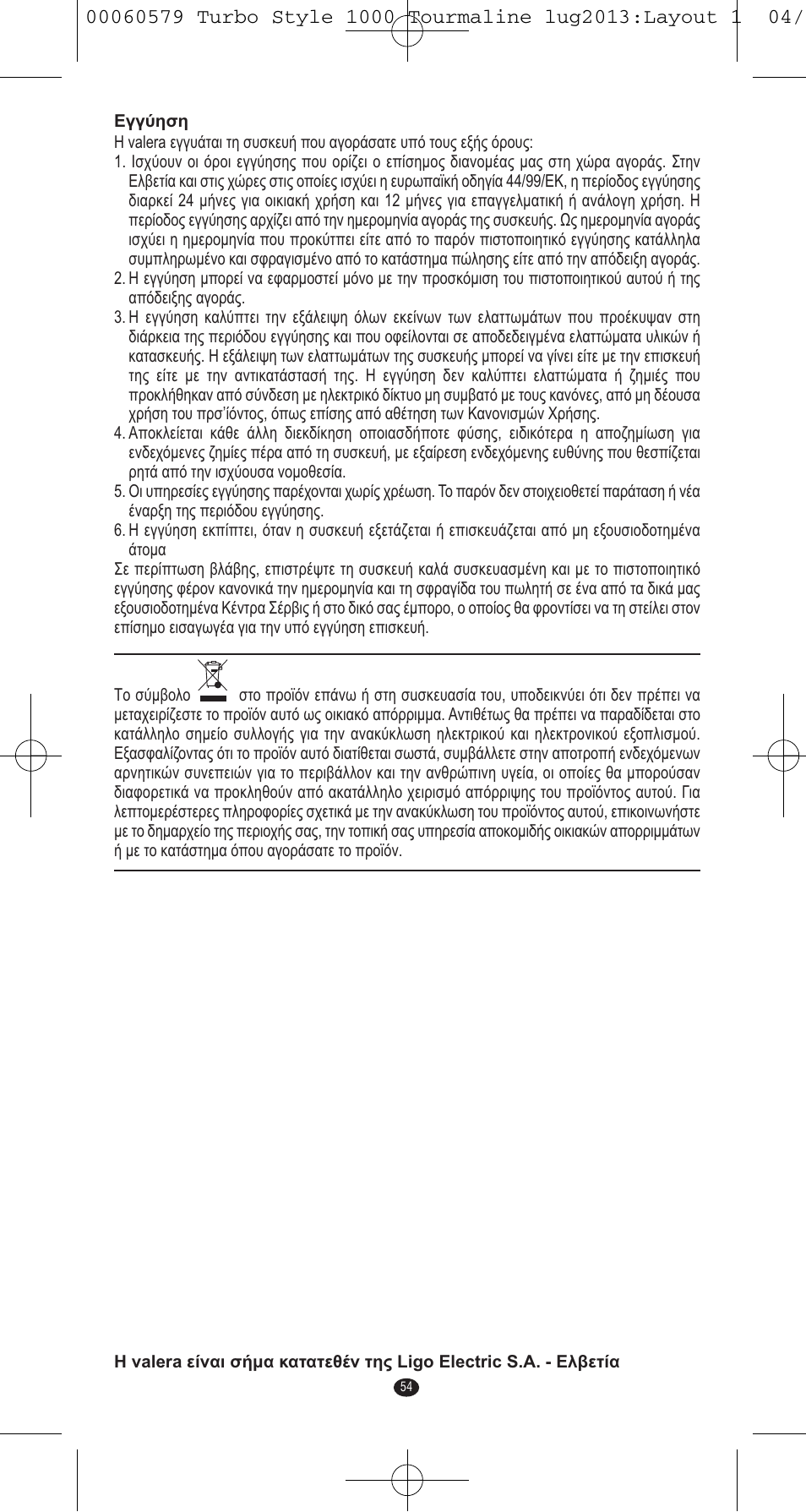 VALERA TURBO STYLE 1000 TOURMALINE User Manual | Page 54 / 80