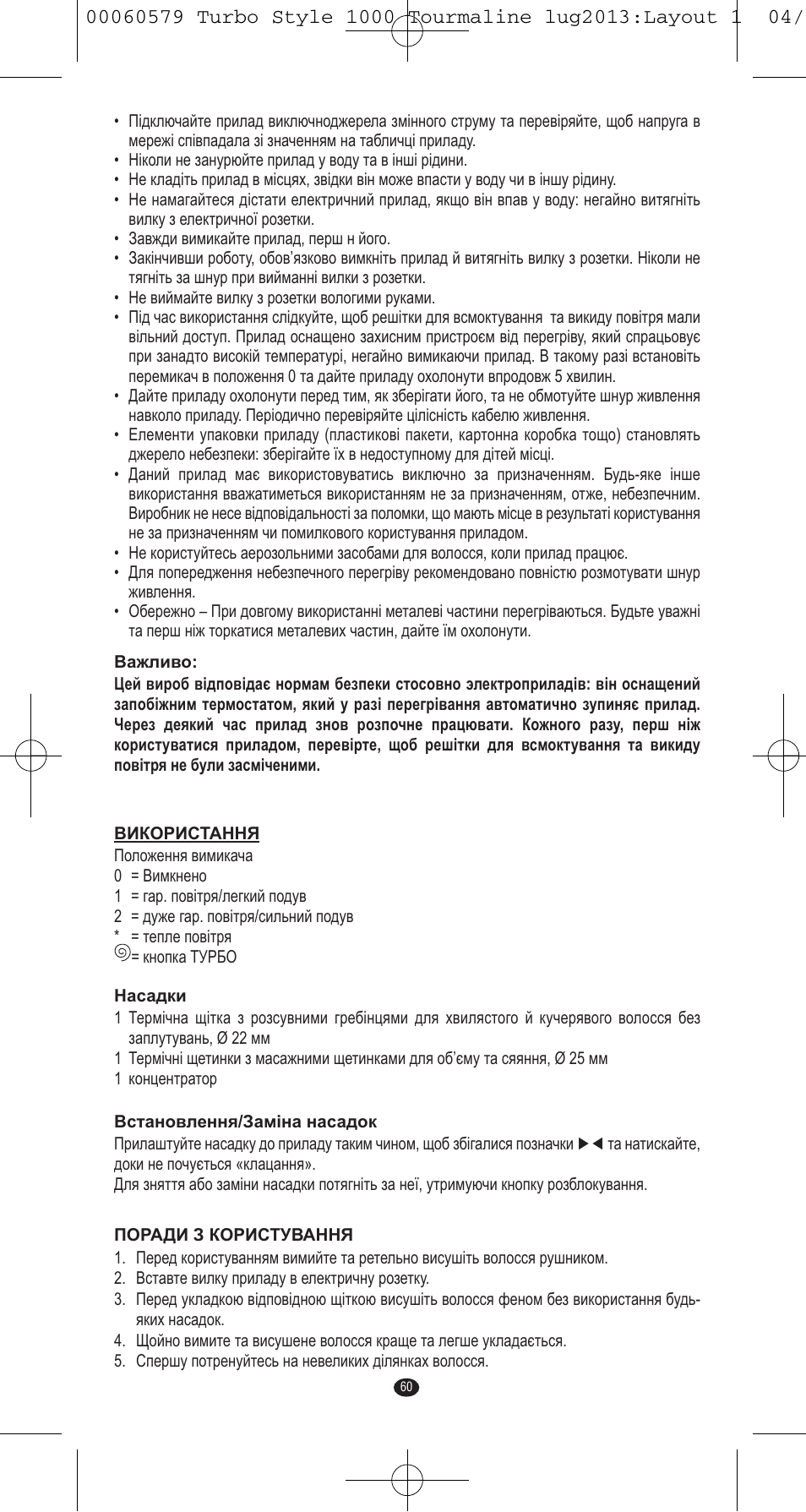 VALERA TURBO STYLE 1000 TOURMALINE User Manual | Page 60 / 80