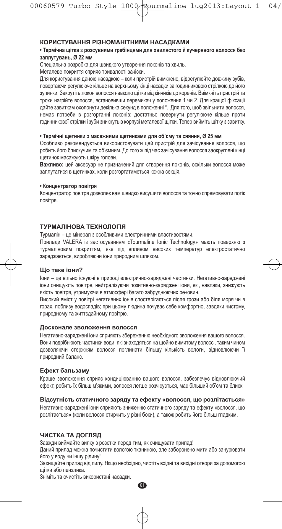 VALERA TURBO STYLE 1000 TOURMALINE User Manual | Page 61 / 80