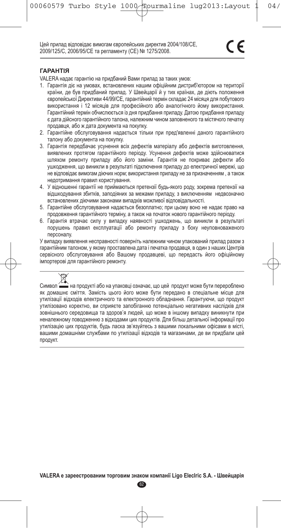 VALERA TURBO STYLE 1000 TOURMALINE User Manual | Page 62 / 80