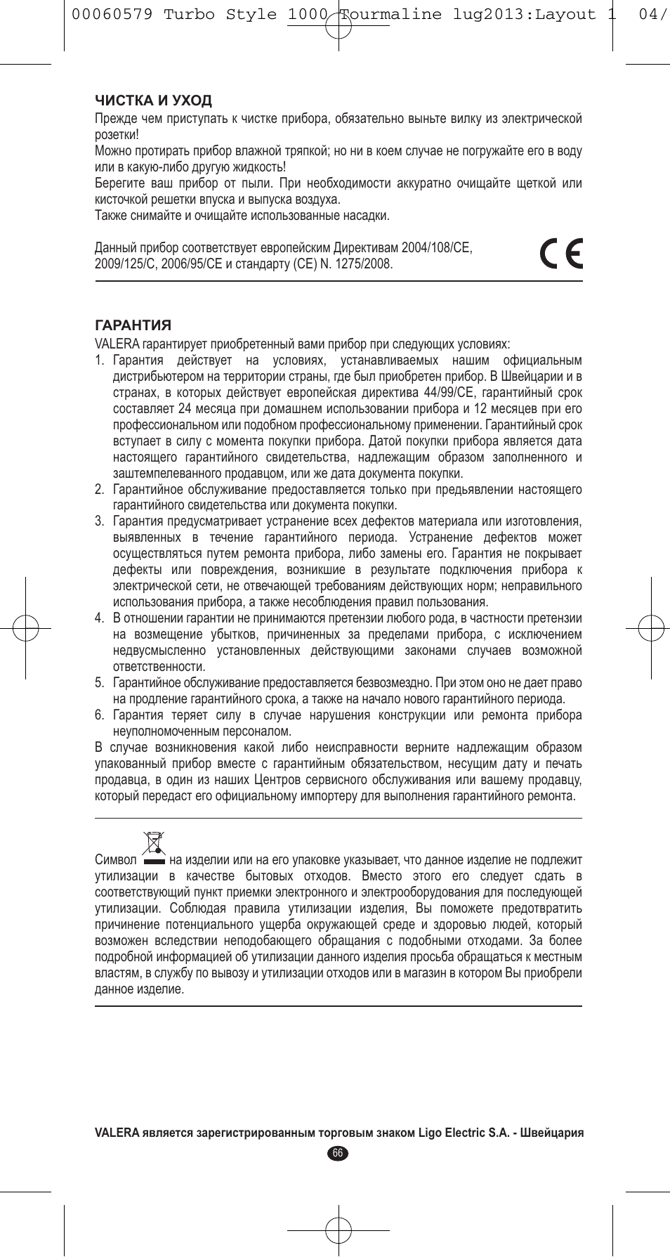 VALERA TURBO STYLE 1000 TOURMALINE User Manual | Page 66 / 80