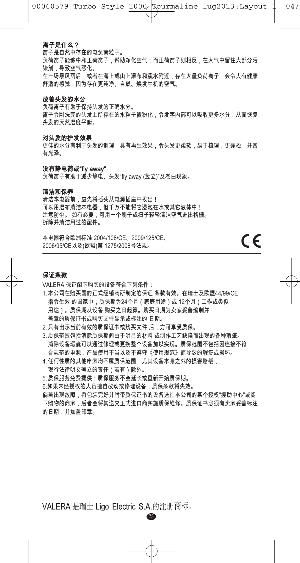VALERA TURBO STYLE 1000 TOURMALINE User Manual | Page 73 / 80
