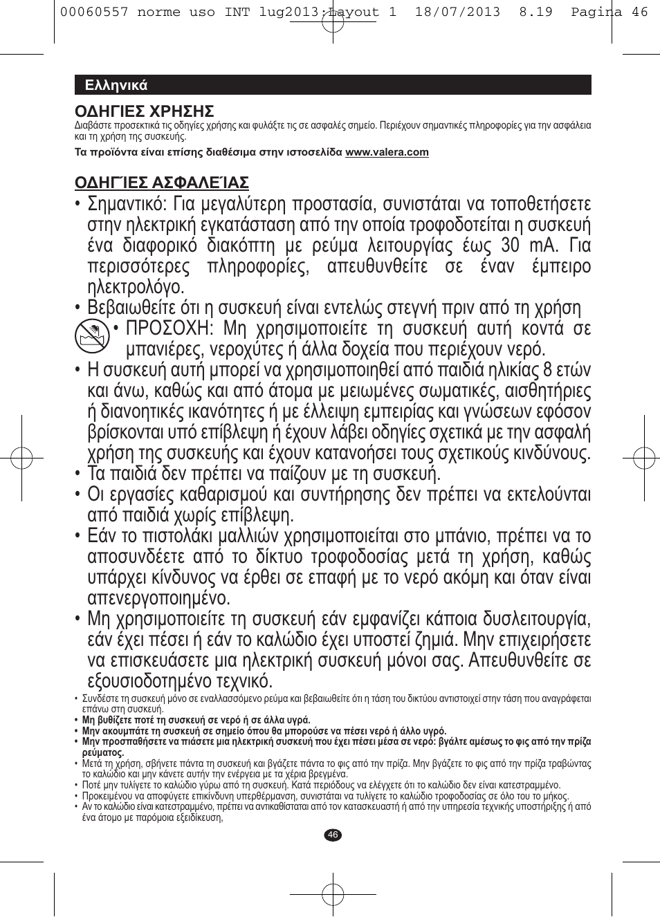 VALERA MANISWISS CORDLESS User Manual | Page 45 / 66