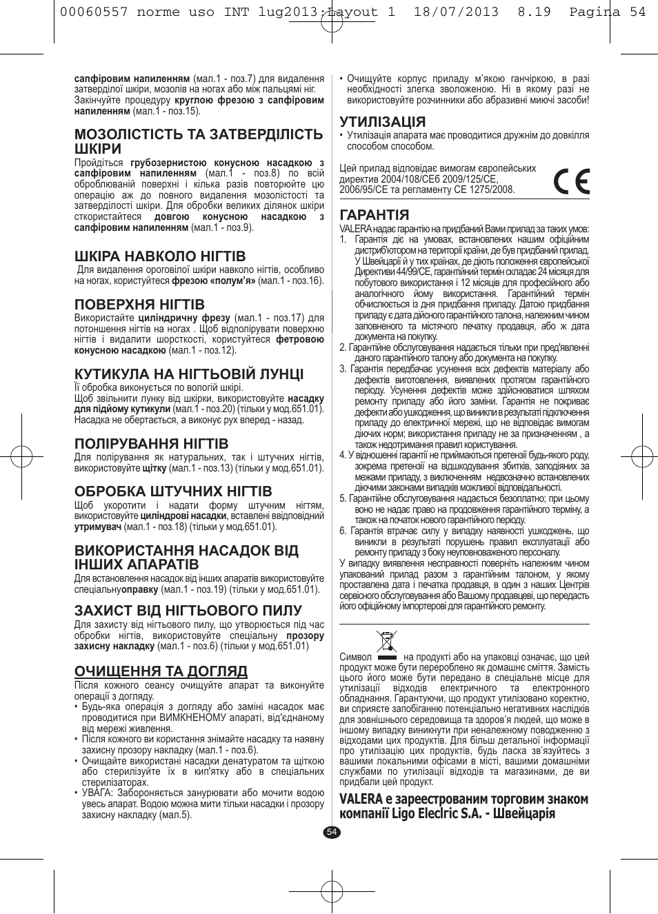 Мозолістiсть та затверділість шкіри, Шкіра навколо нігтів, Поверхня нiгтiв | Кутикула на нігтьовій лунці, Полiрування нiгтiв, Обробка штучних нігтів, Використання насадок вiд інших апаратів, Захист вiд нігтьового пилу, Очищення та догляд, Гарантiя | VALERA MANISWISS CORDLESS User Manual | Page 53 / 66