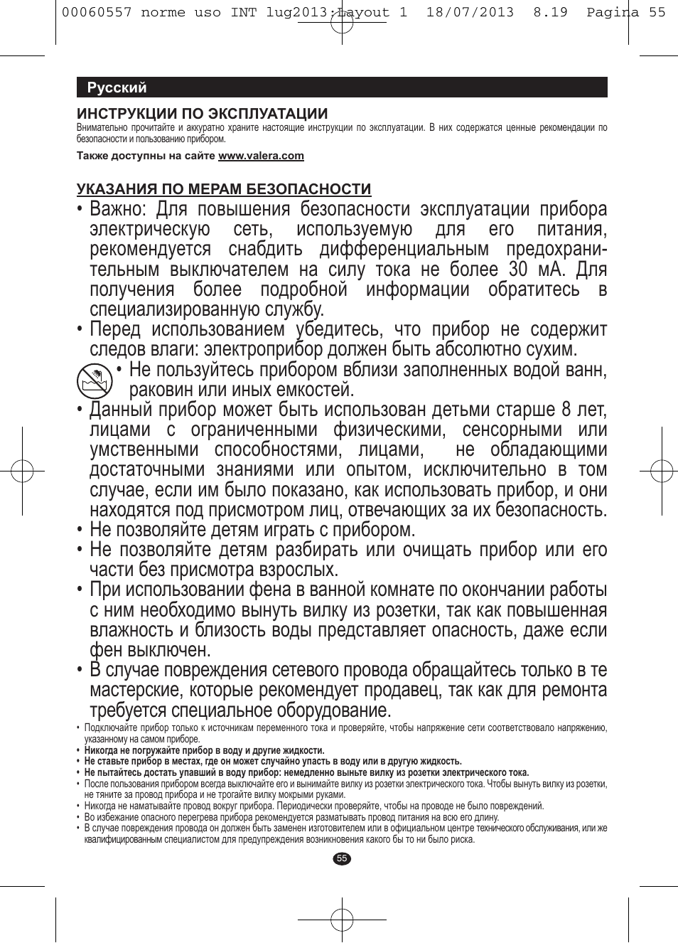 VALERA MANISWISS CORDLESS User Manual | Page 54 / 66